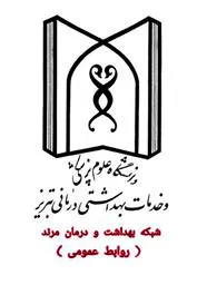 پیام تبریک روابط عمومی شبکه بهداشت و درمان شهرستان مرند به مناسبت ولادت حضرت امام علی (ع) و روز پدر