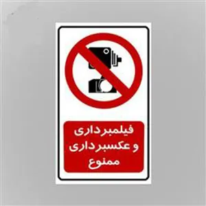 هر گونه اطلاع رسانی و گزارش خبری , تصویری و رسانه ای  صرفا با هماهنگی قبلی و اخذ نامه کتبی از معاونت درمان 