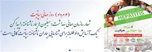 شعار سازمان جهانی بهداشت