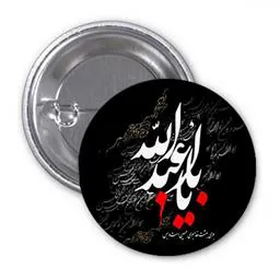 پیام تسلیت دکتر صمد طاهری مدیریت شبکه بهداشت و درمان شهرستان مرند به مناسبت فرا رسیدن ماه محرم الحرام 1440  هجری قمری