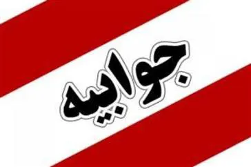 جوابیه مدیر شبکه بهداشت و درمان شهرستان مرند به مطلب درج شده در کانال مجازی یاشیل وطن با موضوع استفاده از ماسک