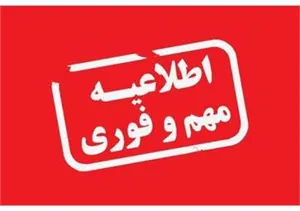 در صورت نیاز به مجوز برای  مراسمات و تجمعات باید از فرمانداری استعلام گردد و مجوز های قانونی لازم از طریق فرمانداری صادر گردد.