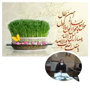 پیام تبریک مدیر شبکه بهداشت و درمان شهرستان مرند به مناسبت فرارسیدن عید نوروز