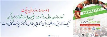 شعار سازمان جهانی بهداشت