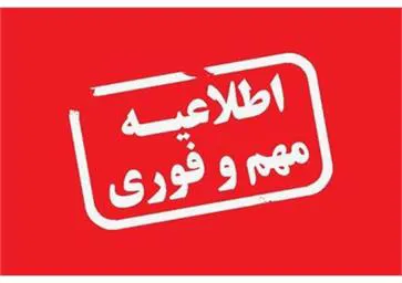 در صورت نیاز به مجوز برای  مراسمات و تجمعات باید از فرمانداری استعلام گردد و مجوز های قانونی لازم از طریق فرمانداری صادر گردد.