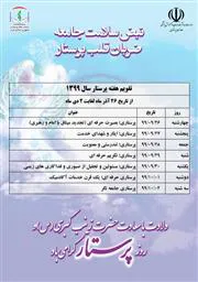 عناوین روزهای هفته پرستار که از ۲۶ آذر تا ۲ دی ۹۹ برگزار می شود ، اعلام شد .